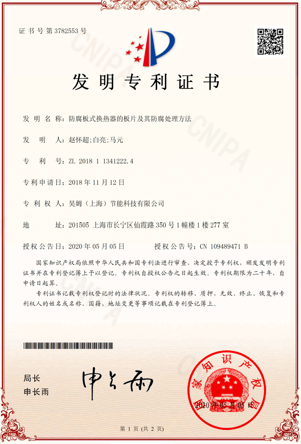 專(zhuān)利.png